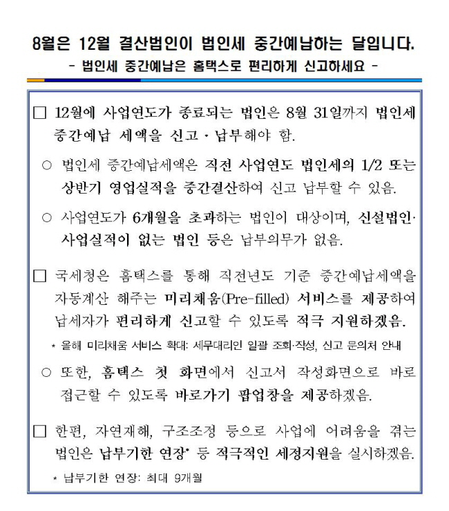 법인세.jpg